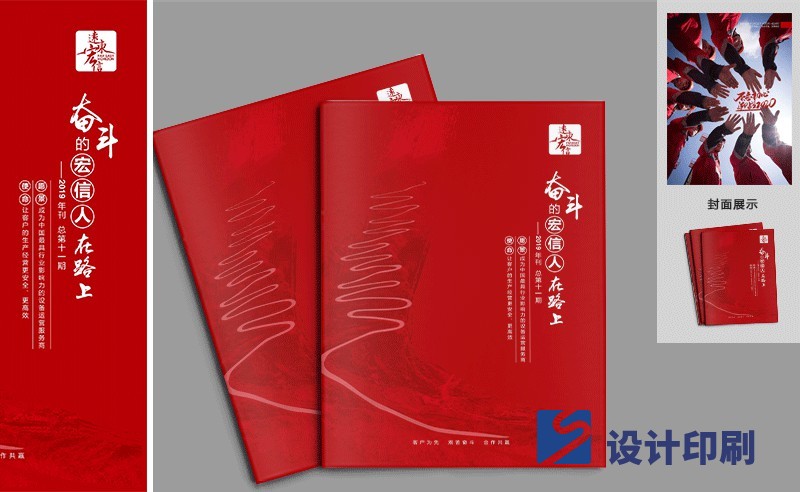 企業(yè)畫冊